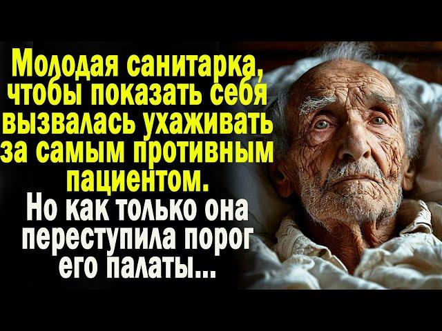 Жизненные истории " Необычный пациент!" Слушать аудио рассказы. Истории онлайн. Истории из жизни