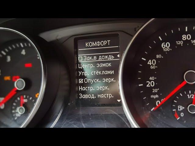 Скрытые функции VAG (Volkswagen) Приборная панель, мультимедиа - Jetta, GOLF, Passat, Tiguan, Polo