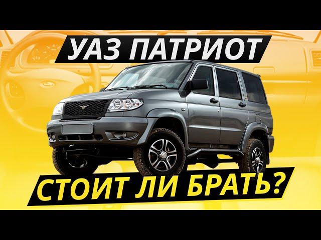 Внедорожник за 150, УАЗ Патриот | Подержанные автомобили