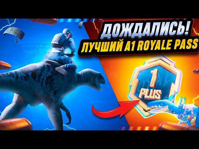 НОВОЕ РП PUBG MOBILE A1 ROYALE PASS А1 RP PUBG | RP А1. PUBG ОБЗОР РП А1. РОЯЛ ПАСС А1.