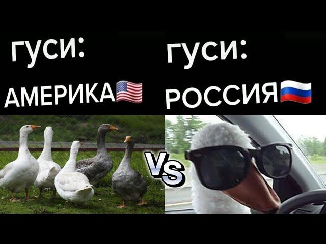 Россия vs США.Смешные видео.Ржака до слез.