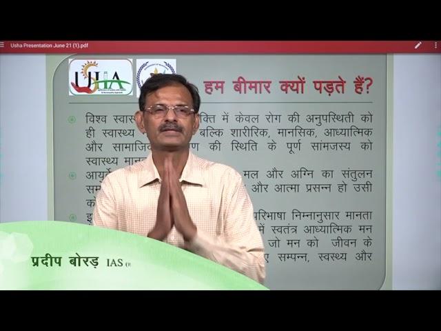 Health Awareness initiative by USHA NGO and Manav Nirman NGO