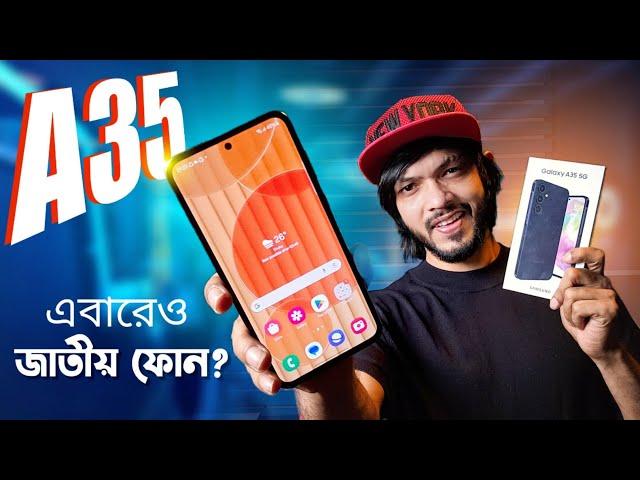 Samsung Galaxy A35 Full Review In Bangla || এবারে কেনার আগে অবশ্যই  কিন্তু ভাবতে হবে!