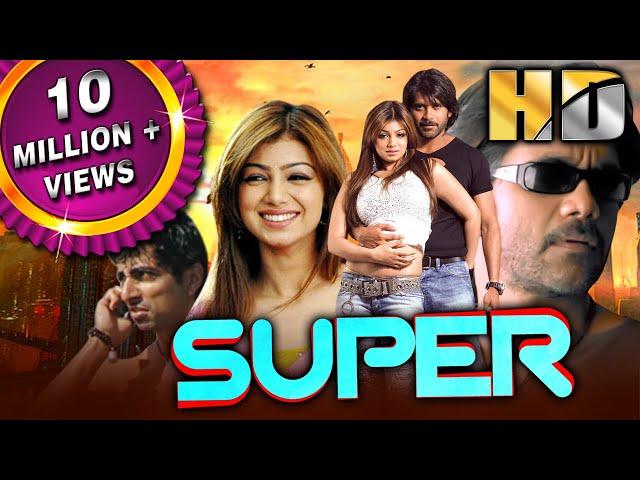 Super (HD) Full Movie | Nagarjuna, Sonu Sood, Anushka Shetty, Ayesha Takia, Brahmanandam