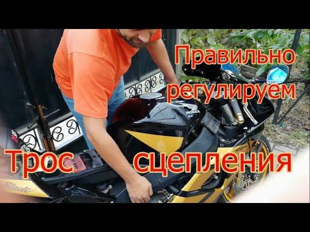 Правильная регулировка. Трос сцепления. Honda CBR 954