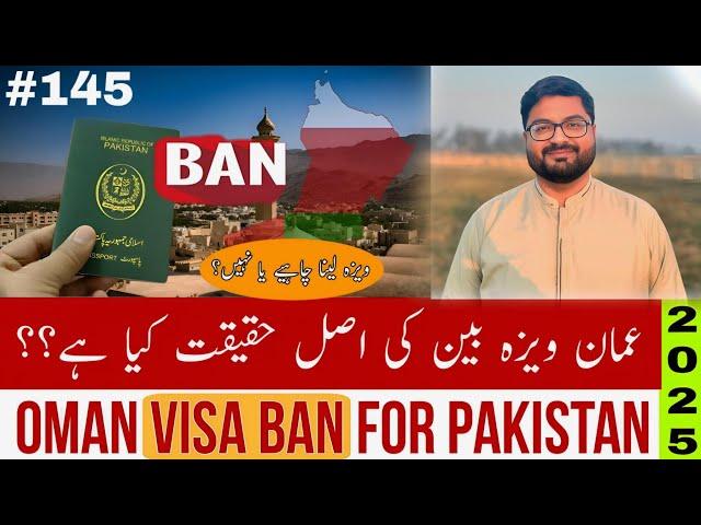 Latest Update | OMAN Visa Ban for PAKISTAN | OMAN Visa news Today | عمان ویزہ بین کی حقیقت کیا ہے ؟