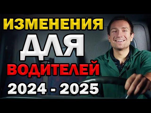 Подорожание авто с 1 января | Новая Аптечка | ШТРАФ ПО КАМЕРАМ | СБОР ДНК - Изменения для Водителей