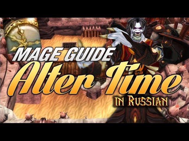 Hansol: Путешествие во времени - Трюки и Советы / Mage Alter Time - Tips and Tricks Russian