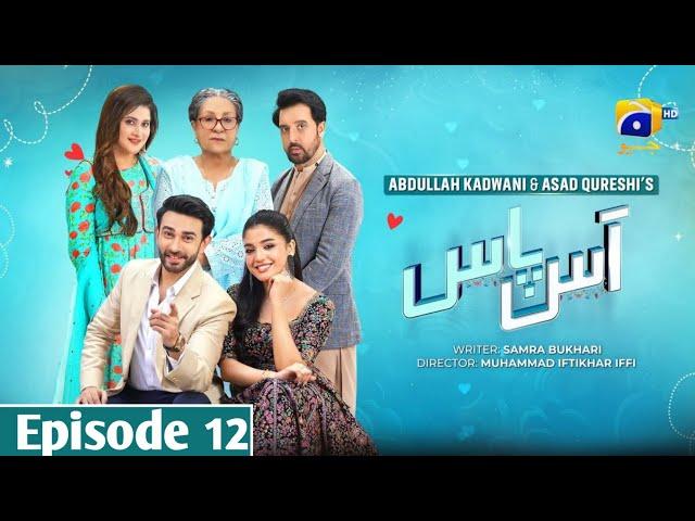 Aas Pass Episode 12 [Eng Sub ] - Laiba Khan & Ali Ansari|3rd March 2025|DRAMA PRODUCTION|Review|2025