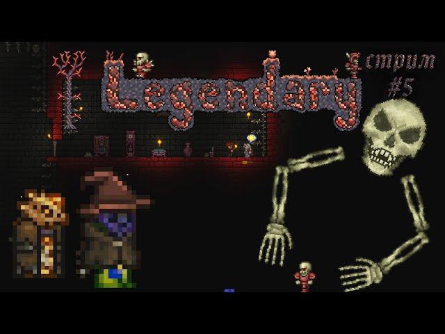 Данж на этом СИДЕ в кошмарах будет снится... | Terraria Getfixedboi  #общение #атмосфера