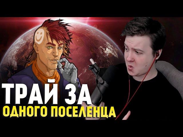 Попытка выжить в скале, самый сложный сценарий в RimWorld