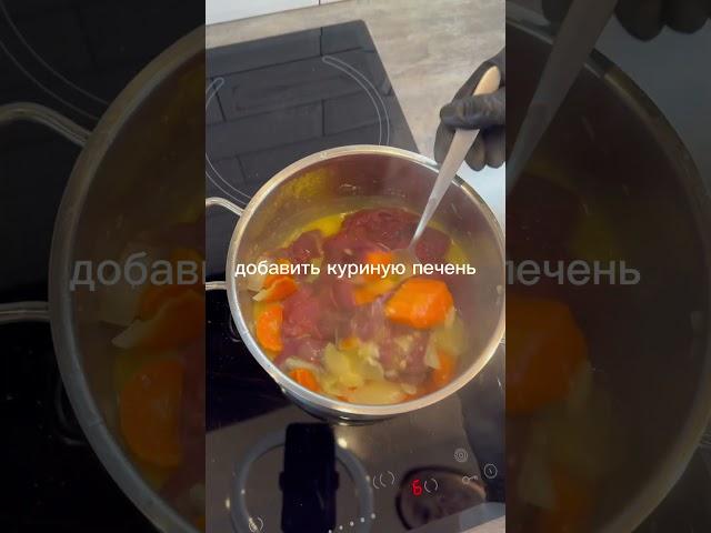 Блюдо из печени, которое любят мои дети  #рецепты #вкуснопростоибюджетно #паштетизпечени
