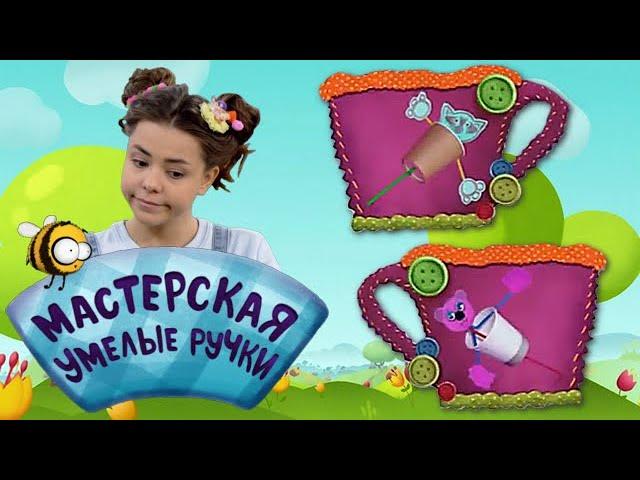  Мастерская УМЕЛЫЕ РУЧКИ | Игрушки из стаканчиков 