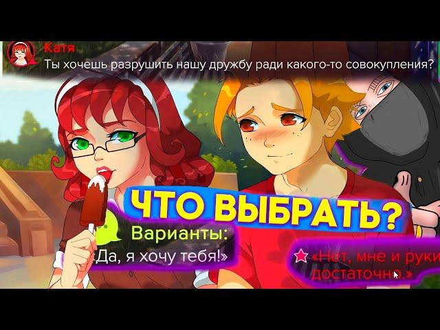 ИГРА ПРО ШКОЛЬНИКА ПОШЛЯКА!  Sweet F. Cake #1  Визуальная Новелла