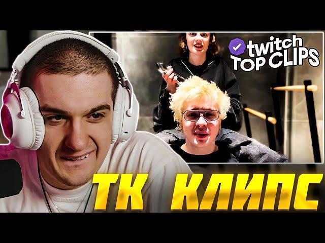 ЭВЕЛОН СМОТРИТ: ТОП КЛИПЫ с Twitch | ПЬЯНЫЙ КУКИНГ С ДЕНЖЕРЛЕХОЙ, Братишкин и SLAY / Evelone Реакция