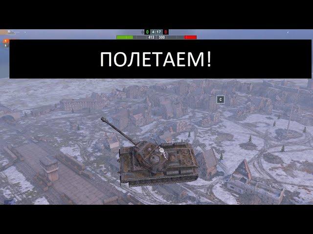 Топ 5 багов и залазов в Tanks Blitz (Wot Blitz)