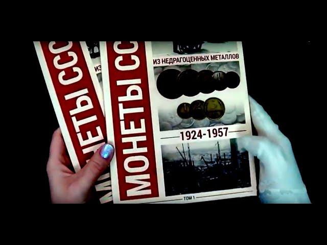 Альбом для монет СССР 1924-1957 из 2-х томов!