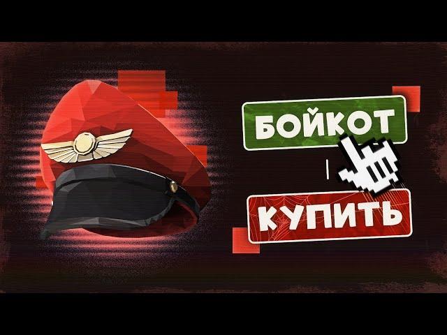 Больше Ничего Не Покупай в TF2 / Бойкот Сообщества Team Fortress 2 и Почему Это не Сработает