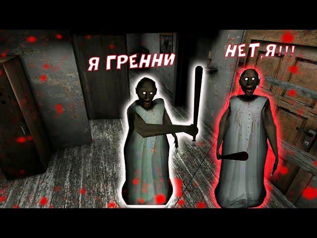 СТАЛ GRANNY И ЗАТРОЛИЛ БАБКУ ГРЕННИ В МАЙНКРАФТ | НУБИК В MINECRAFT ТРОЛЛИНГ ЛОВУШКА