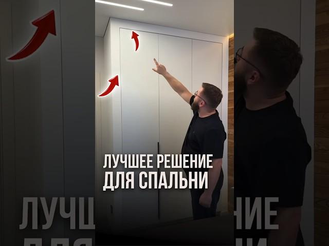 Лучшее решение для спальни | Николай Чубаров @hudeuotremonta
