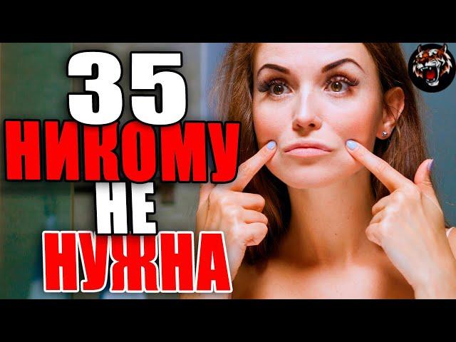 Мне 35 ни разу замужем не была ,в брак не звали (Читаем Woman.ru)