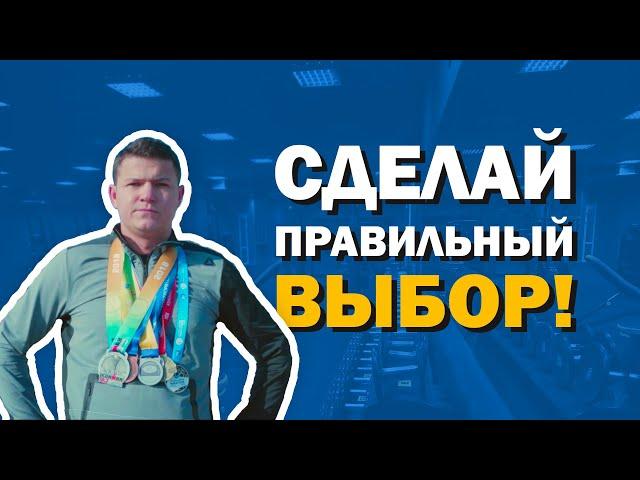 Сделай правильный Шаг / Компания Этажи