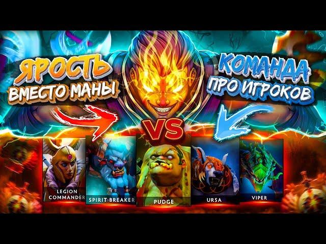 Anti-Mage with GOD MODE vs PRO PLAYERS! FURY INSTEAD OF MANA in DOTA 2  ft. serega_pirat999