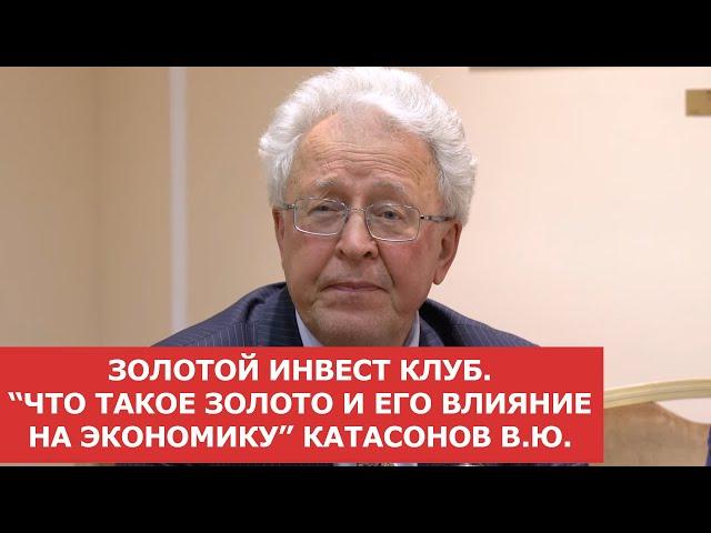  Что такое золото и его влияние на экономику  Золотой инвест клуб  Нумизматика