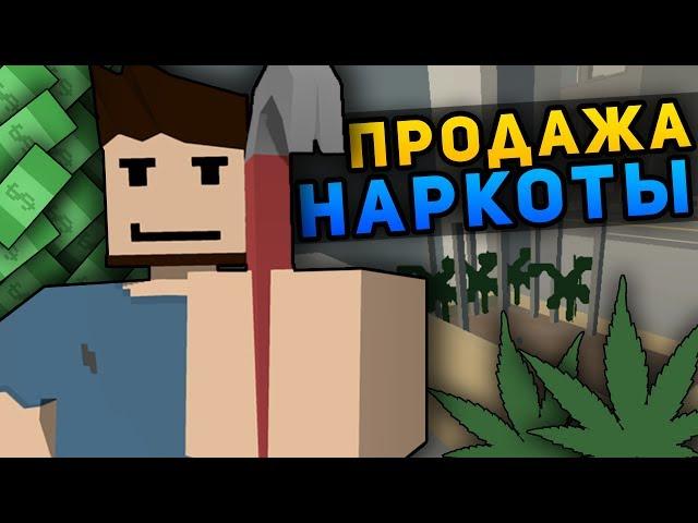 КУПИЛ НАРКОТИКИ НА RP LIFE СЕРВЕРЕ В UNTURNED - КУПИЛ КВАРТИРУ RP LIFE В UNTURNED [3.19.2.0]