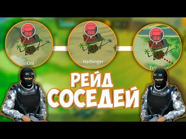 РЕЙД СОСЕДЕЙ В JURASSIC SURVIVAL! РЕЙДЮ ПОДПИСЧИКА!