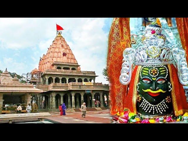 उज्जैन महाकाल दर्शन