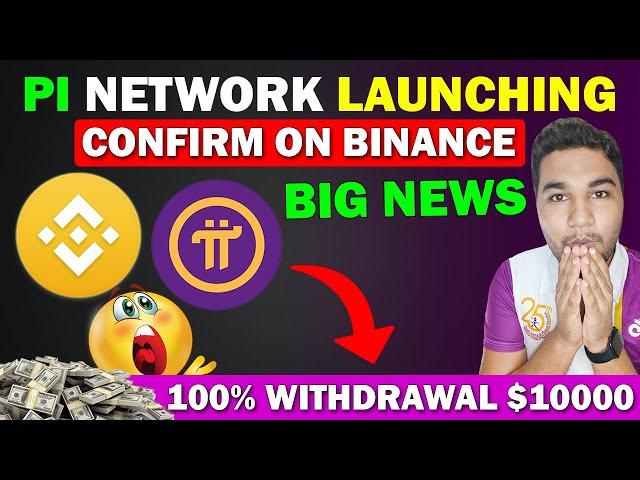 Pi Network Launching On Binance | Big News - Pi Airdrop Token Price | Pi Coin Sale & Withdraw