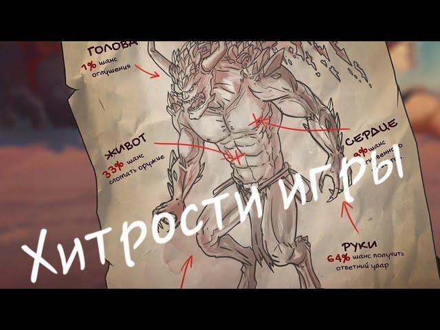 Хитрости игры "Хроники Хаоса"