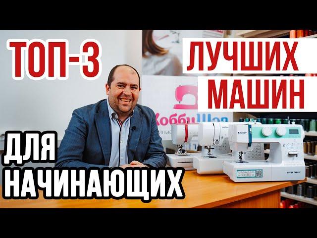 ТОП-3 лучших машин для начинающих || По версии ХоббиШоп ||