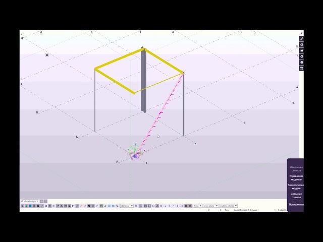 [ЛИРА САПР API #2] Экспорт геометрии с жесткостями из Tekla Structures - демонстрация