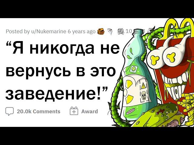 ОМЕРЗИТЕЛЬНЫЕ РЕСТОРАНЫ