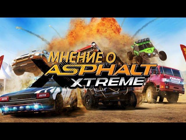 Обзор Asphalt Xtreme: самая оригинальная игра серии?