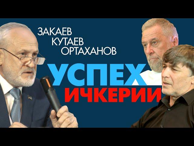 Батальоны Ичкерии вместе с Украиной. Итоги конференции в Брюсселе. Закаев, Кутаев, Ортаханов