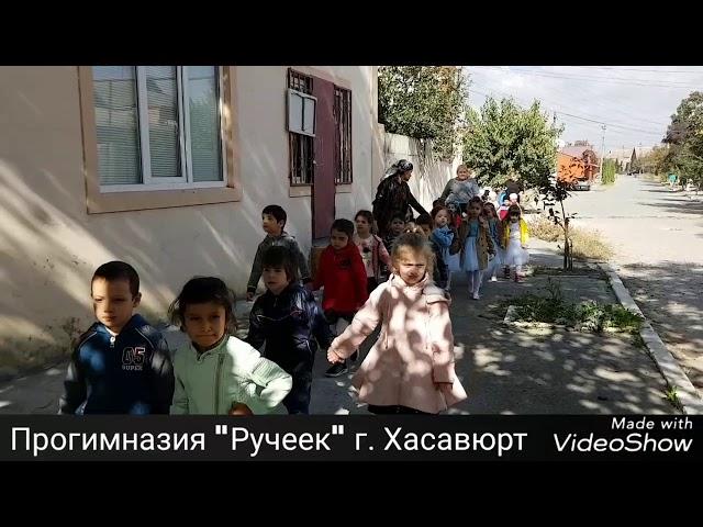 Благотворительная акция "Дорогою добра" в прогимназии "Ручеек" города Хасавюрт.