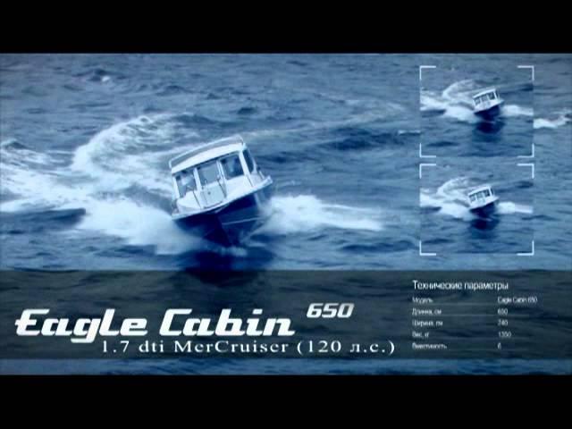 Тест-драйв катера Silver Eagle Cabin 650 c двигателем Mercruiser-120hp