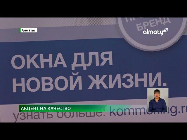 Акцент на качество: один из крупнейших мировых производителей вступил в Союз строителей Казахстана