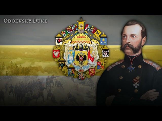 Russian Imperial Patriotic Song — «С Богом, братцы, не робея...» (4K HD)