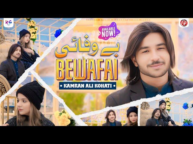 Bewafai | Kamran Kohati | Saraiki Song Official Video | Kohati Studio | New Song 2025