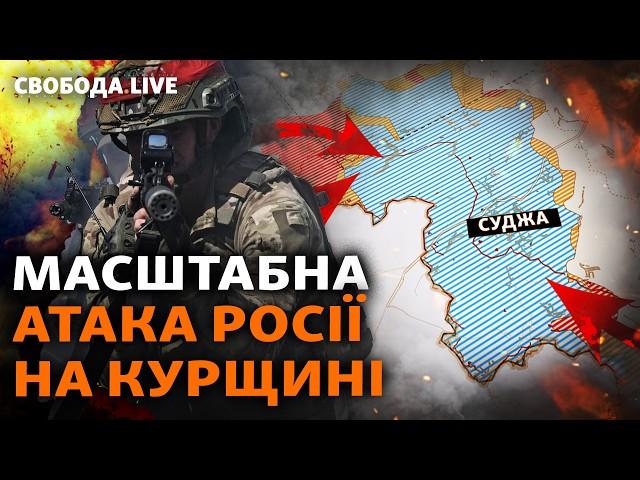 Судять за публічне СЗЧ. Хто правий – влада чи Гнезділов? Запеклі бої на Курщині І Свобода Live