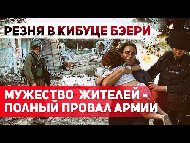 Шокирующие подробности трагедии 7 октября