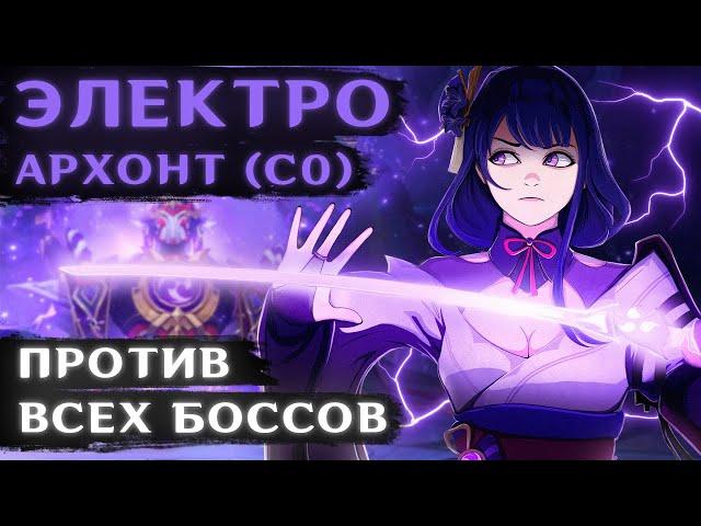 РАЙДЭН ВАС ШОКИРУЕТ #1 (В соло против боссов)