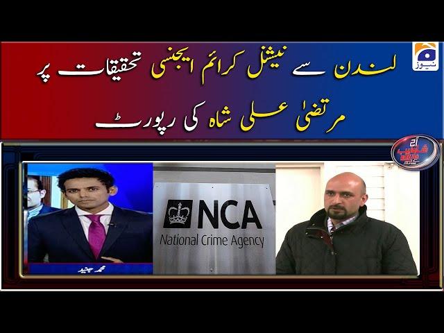 London se National Crime Agency Tehqeeqat Par Murtaza Ali Shah ki Report!