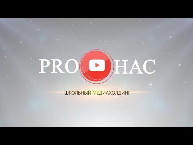 Как родительское собрание проводят дети в лицее 102