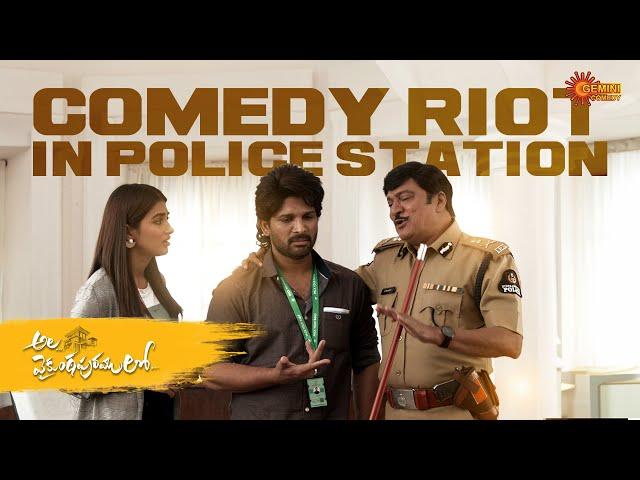 Allu Arjun's Police Station Atrocity | Ala vaikunthapurramuloo | Pooja Hegde | Telugu Comedy Scene