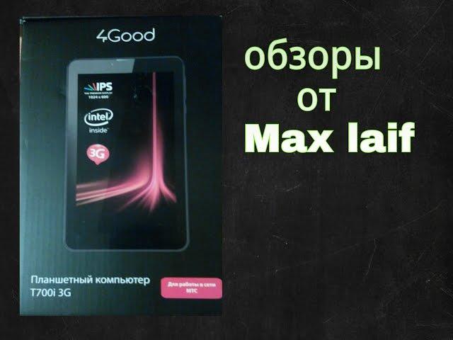 обзор планшета 4Good t700i_3G